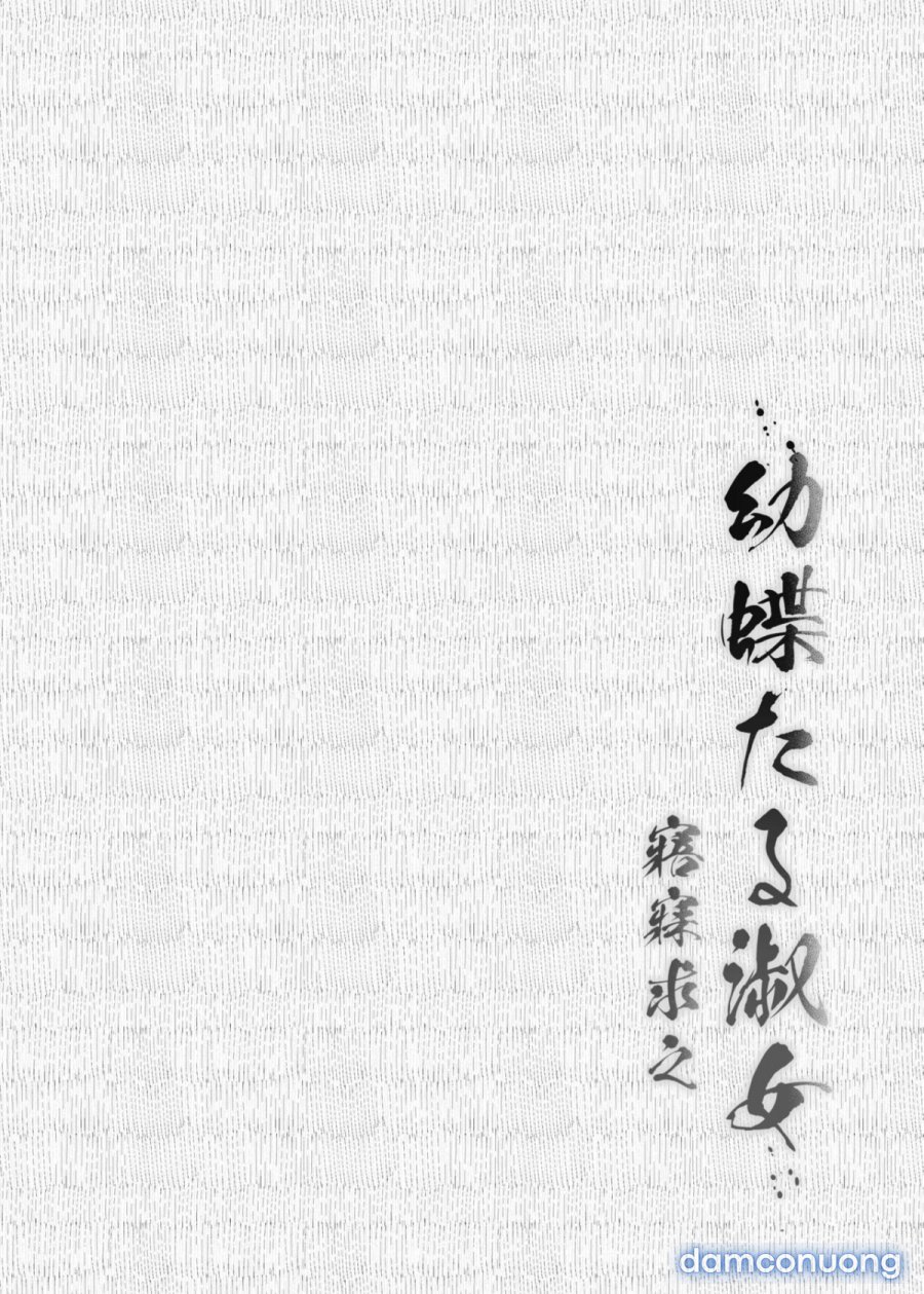youchou 