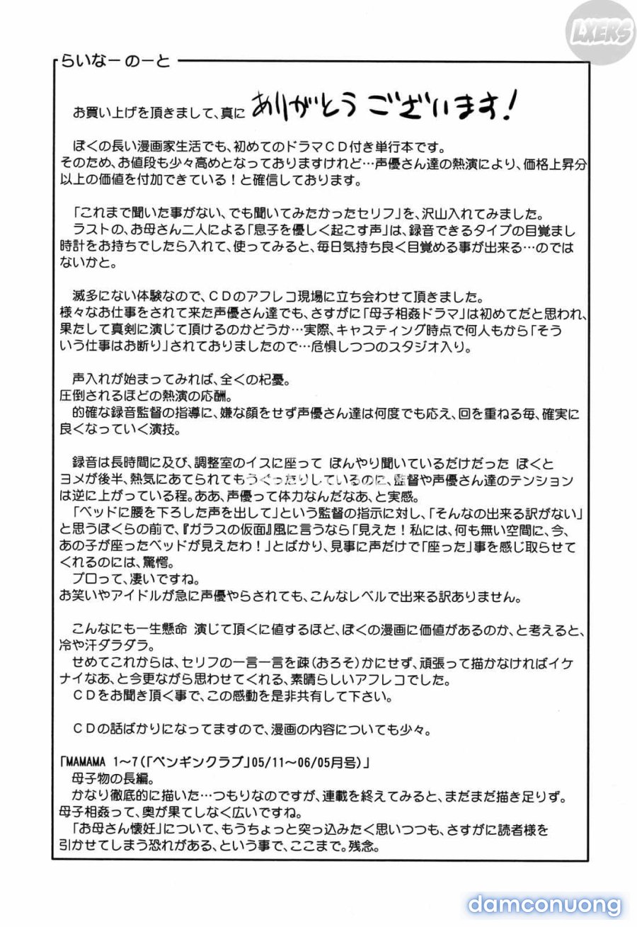 MAMAMA Shokai Genteiban 