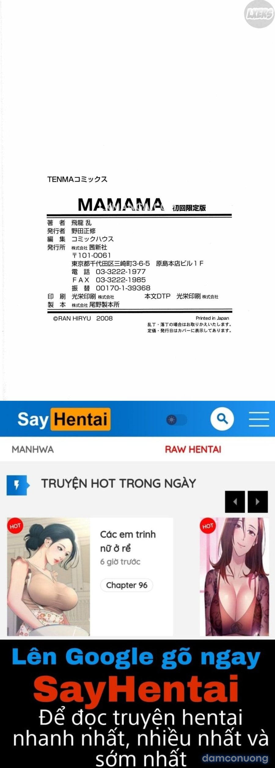 MAMAMA Shokai Genteiban 