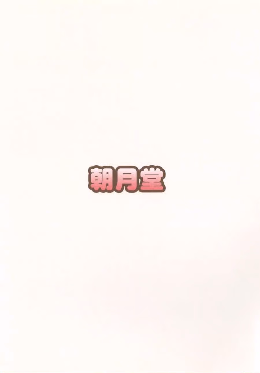 Onii-chan wa Kyou kara Onanie Kinshi 