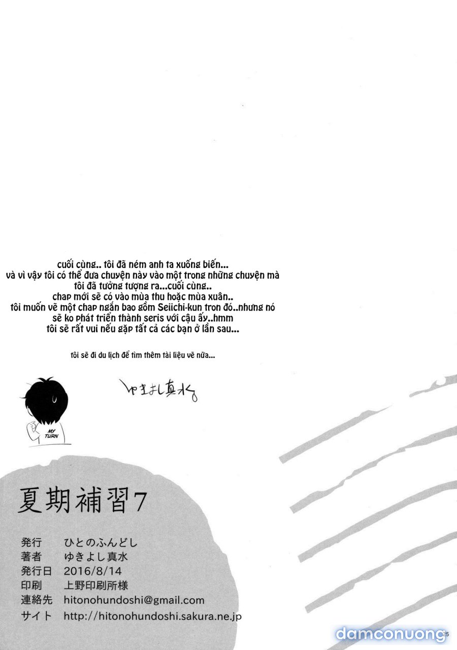 Kaki Hoshuu 