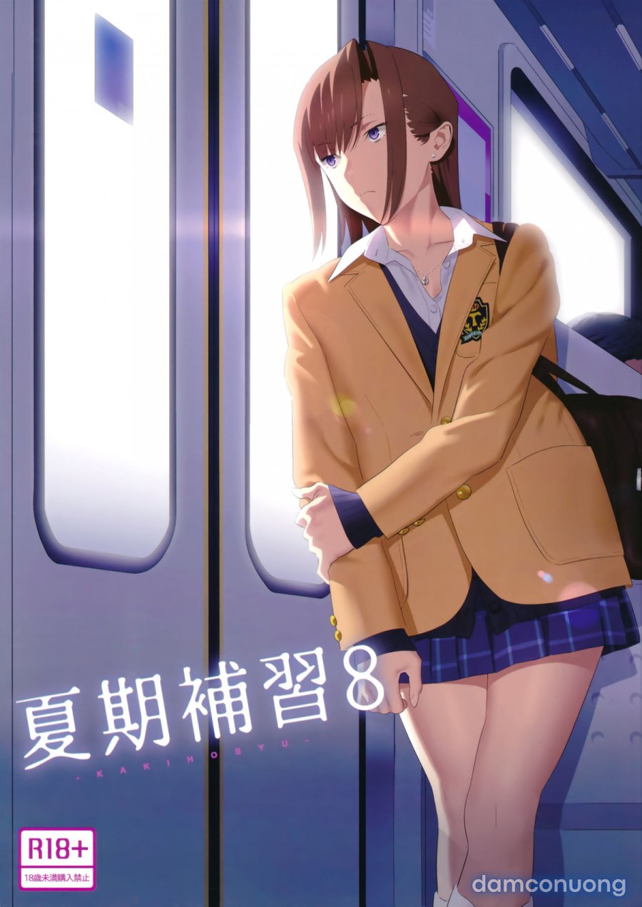 Kaki Hoshuu 
