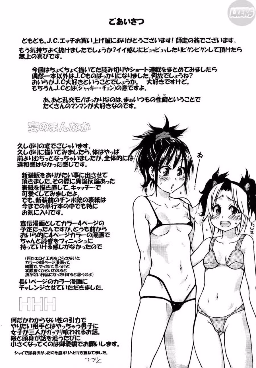 JC Ecchi 