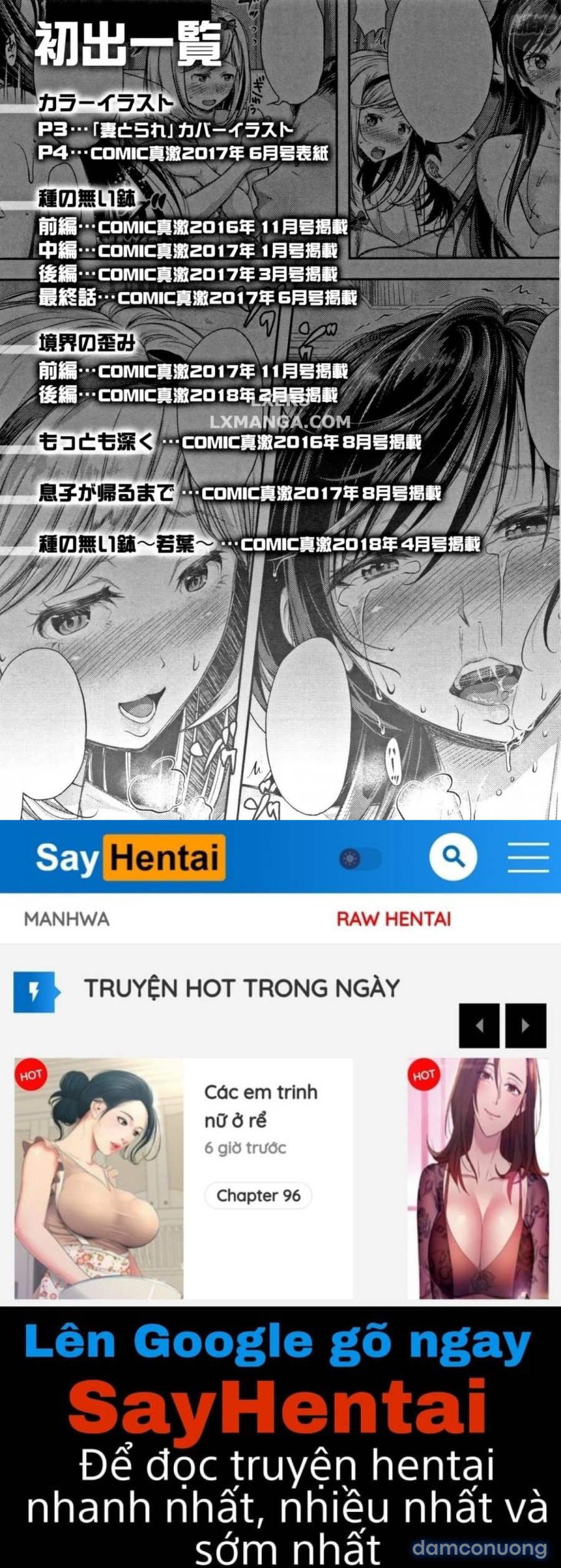 Tane no Nai Hachi 