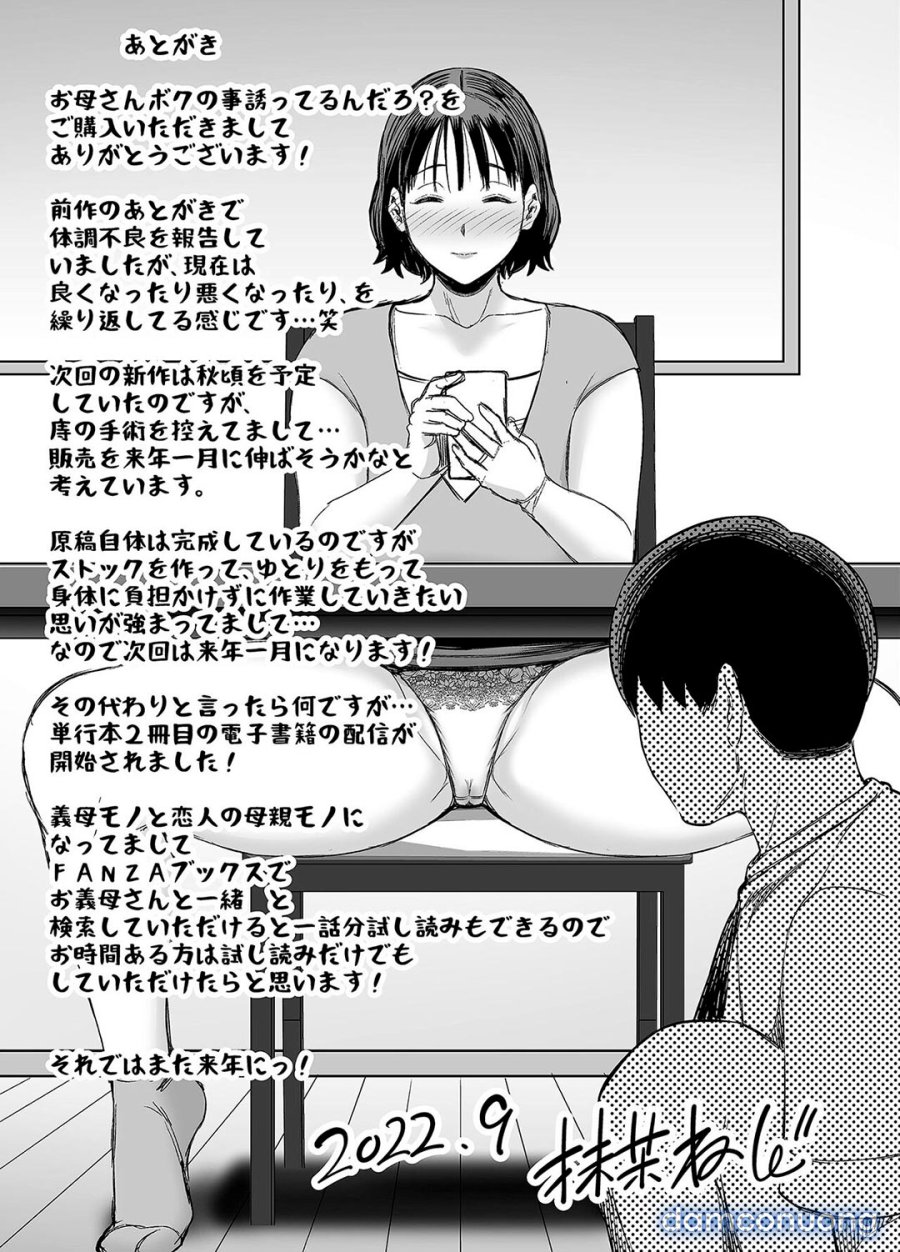 Mẹ đang cố dụ dỗ mình sao? | Okaa-san Boku no Koto Sasotterun Daro? 