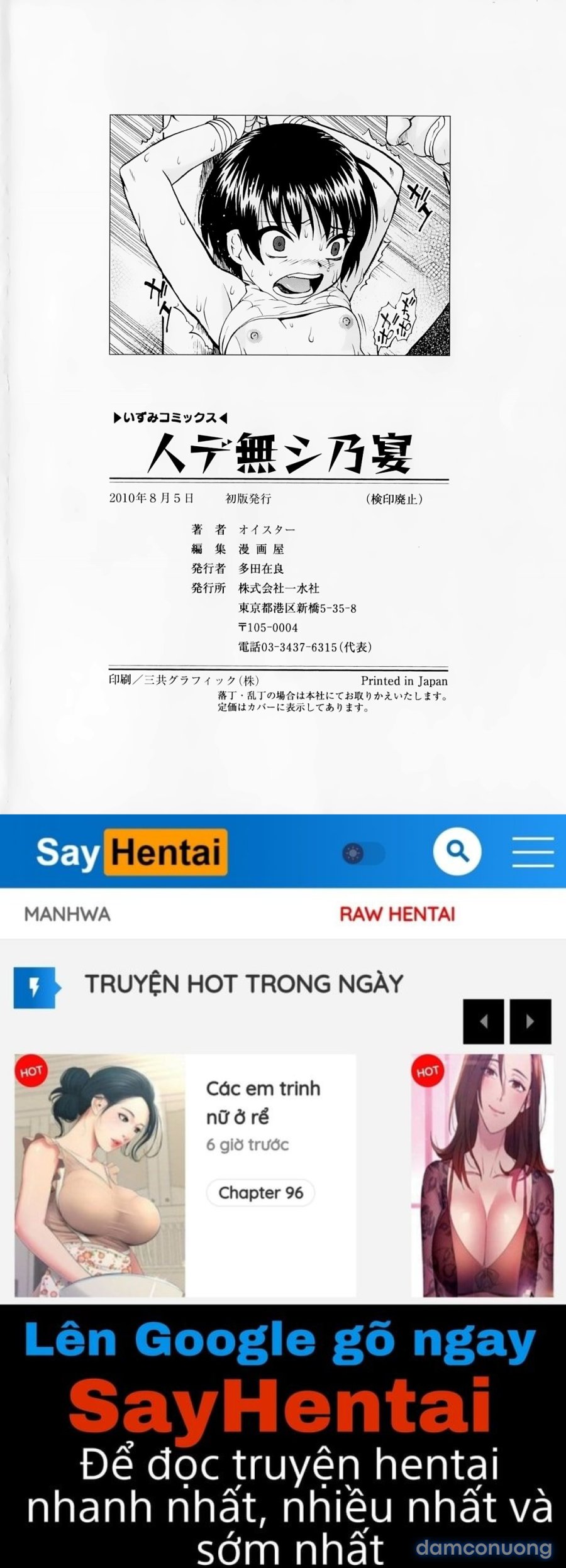 Hitodenashi no Utage 
