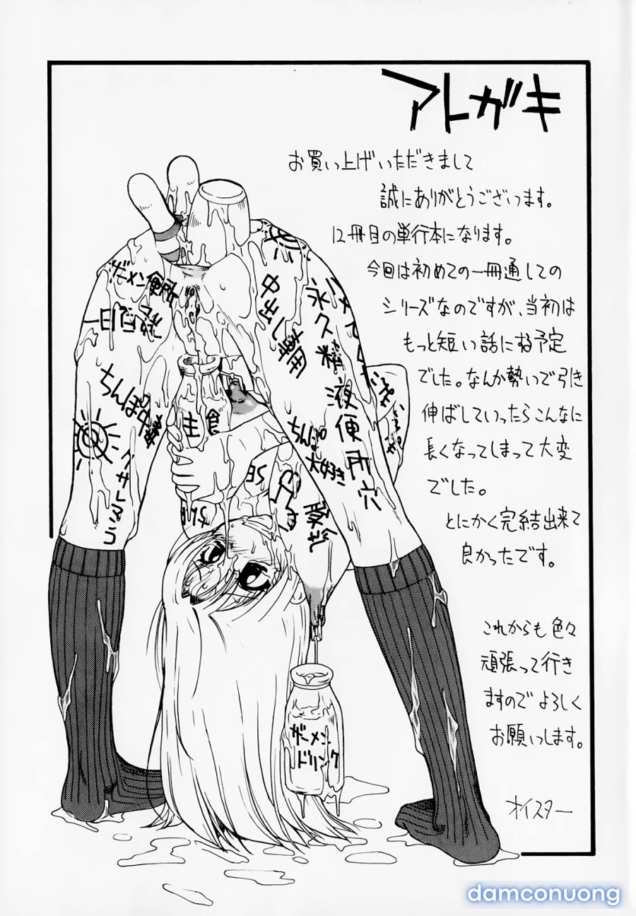 Hitodenashi no Utage 