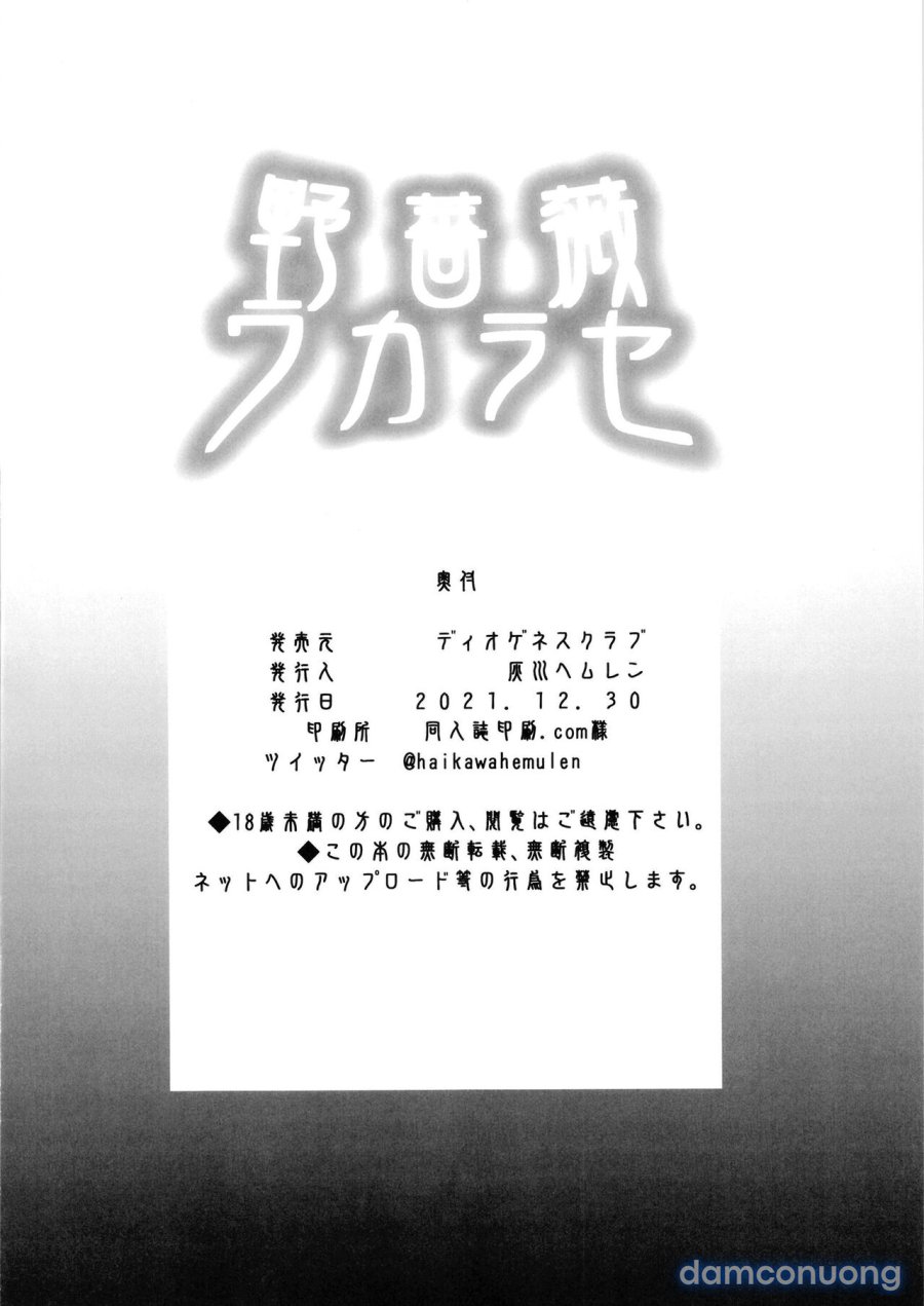 Nobara Correction 