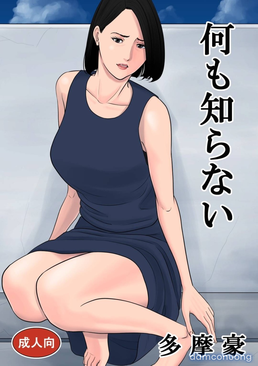 Nanimo Shiranai 
