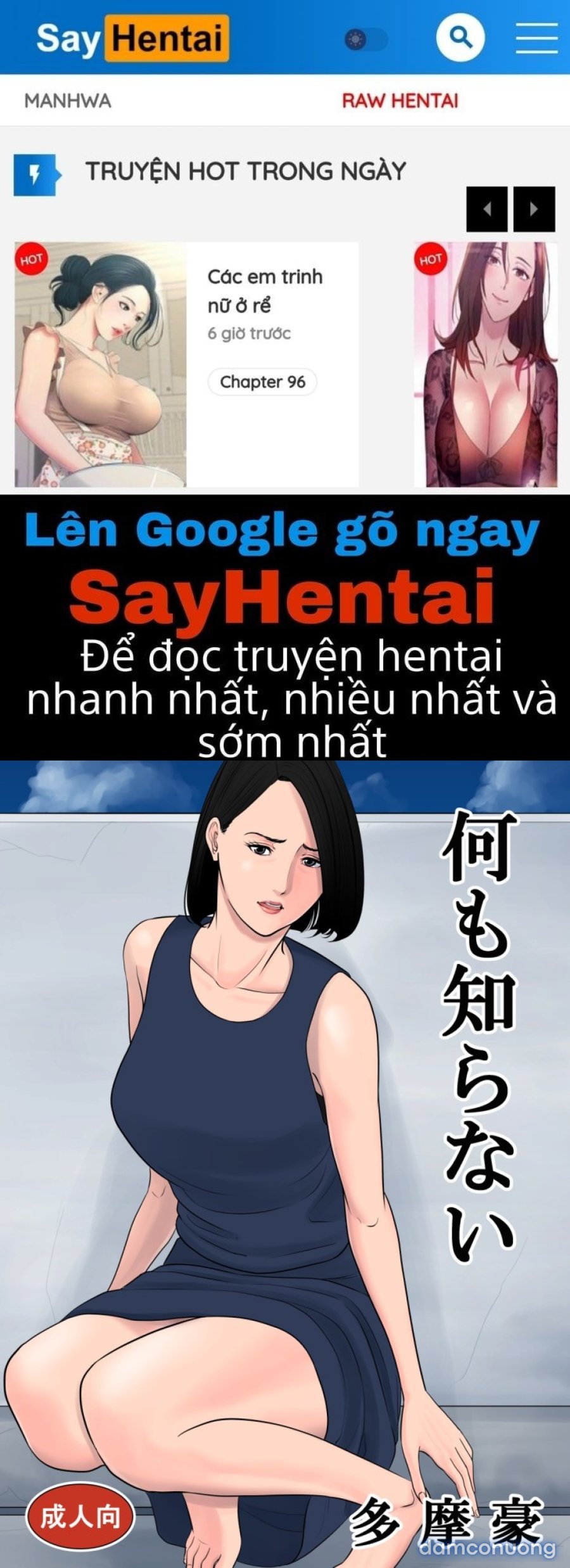 Nanimo Shiranai 