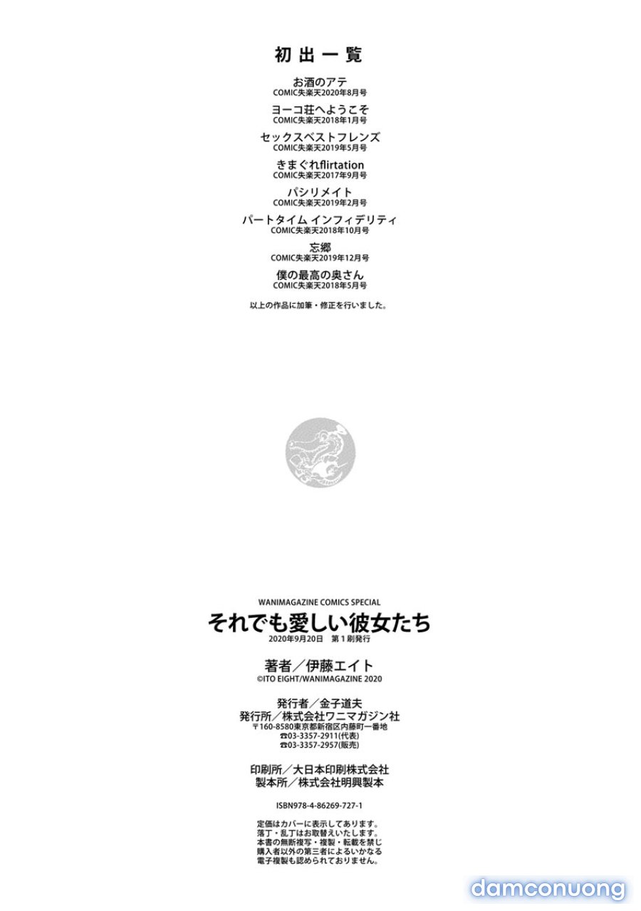 Soredemo Itoshii Kanojo-tachi 