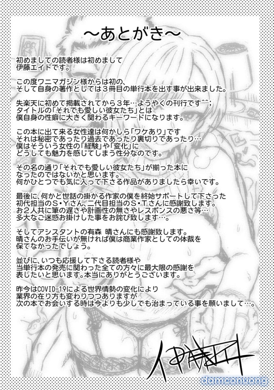 Soredemo Itoshii Kanojo-tachi 
