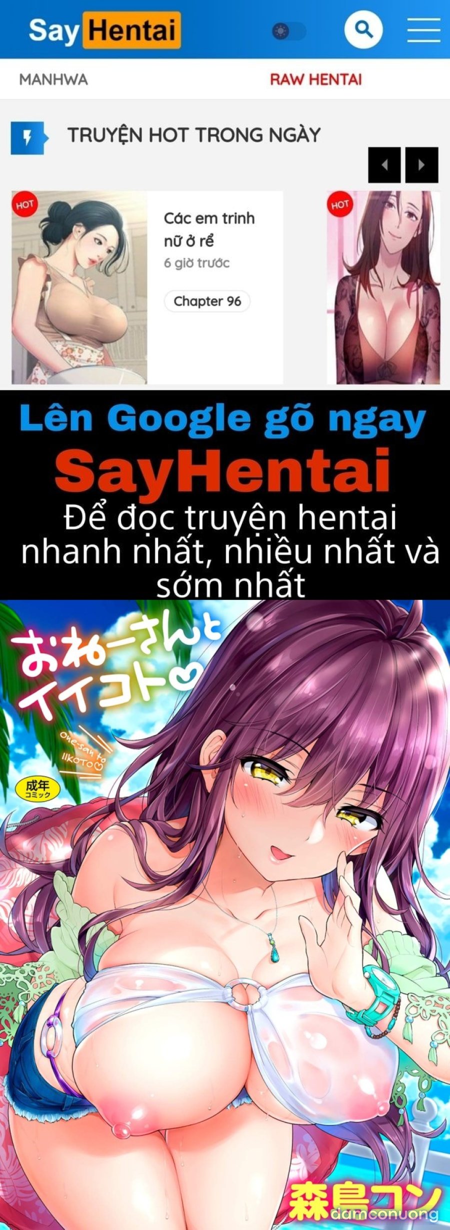 Onee-san to Iikoto 