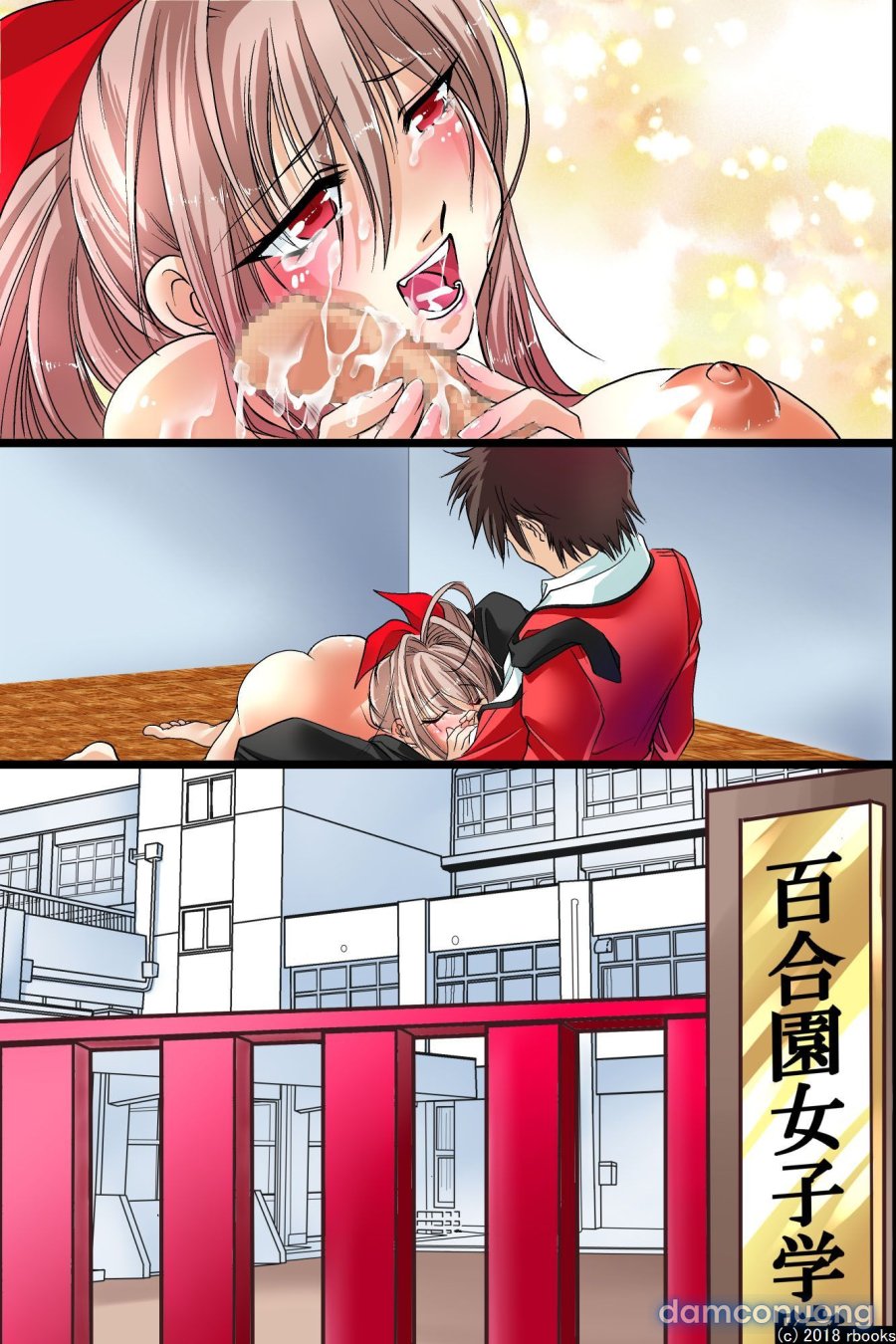 Ecchi Zettai Meirei Seal Gakuen 