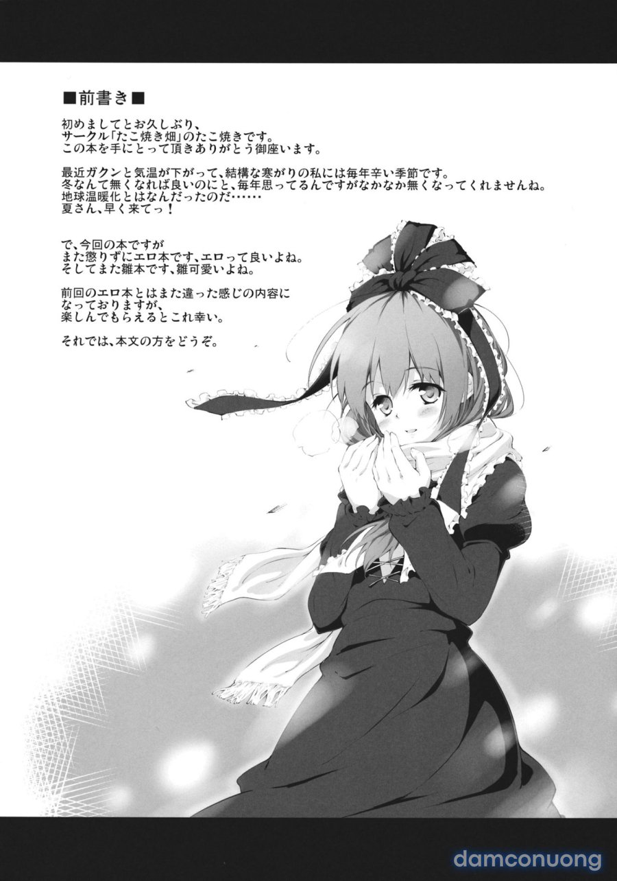 Kowasareta Omamori 