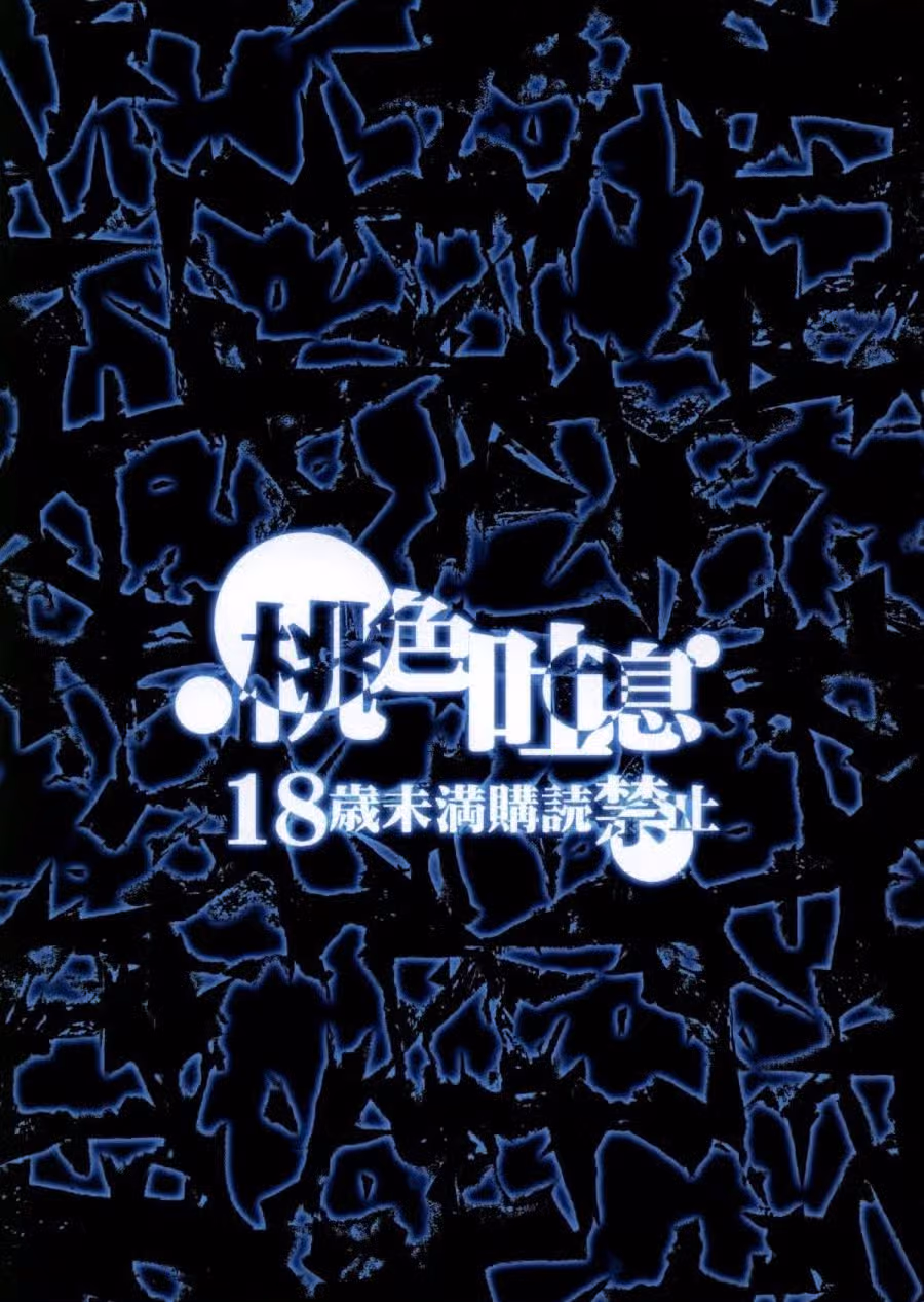 Kurai Chikamichi 