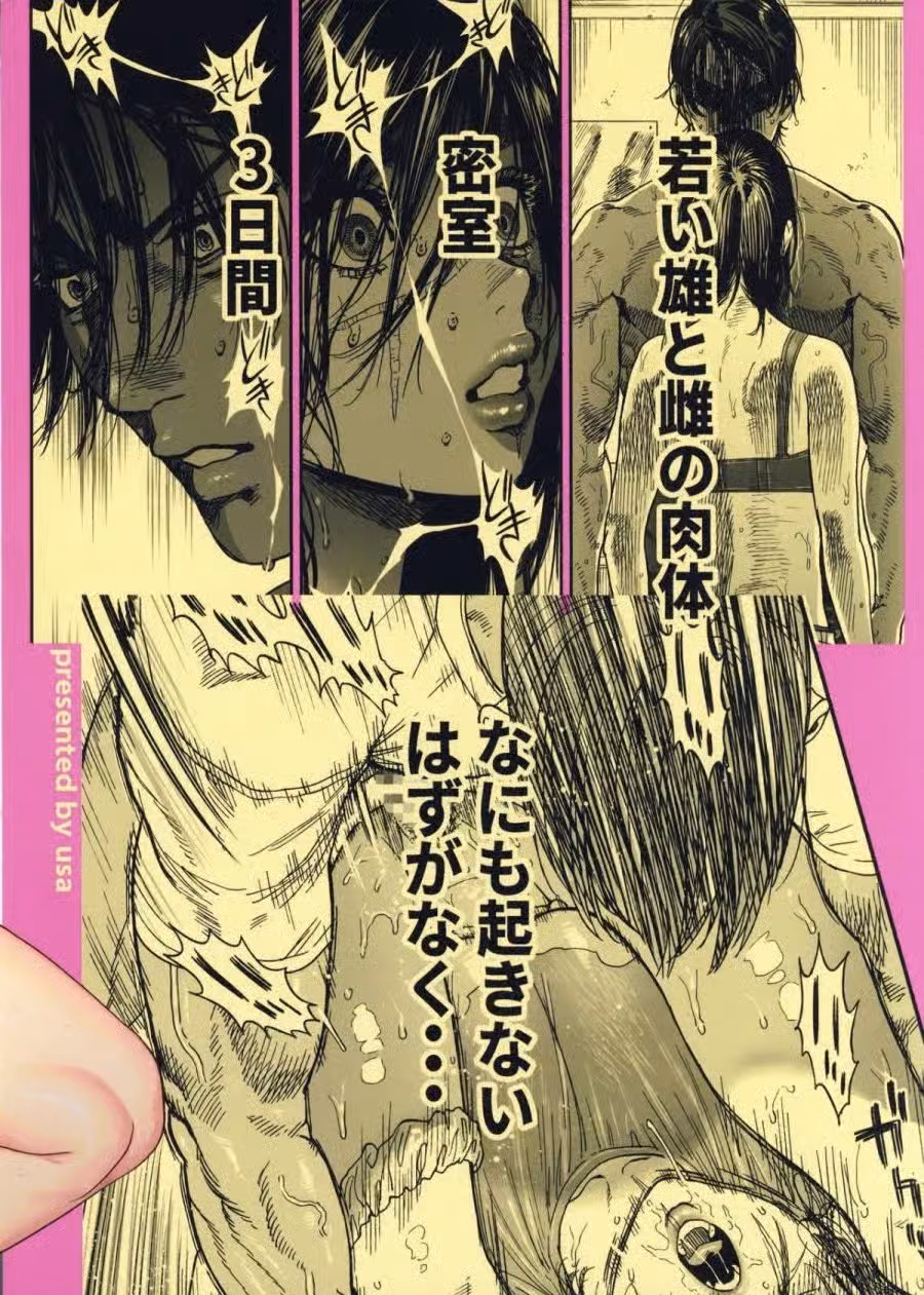 Koisugi 