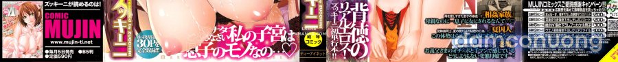 Incest Manual 2 