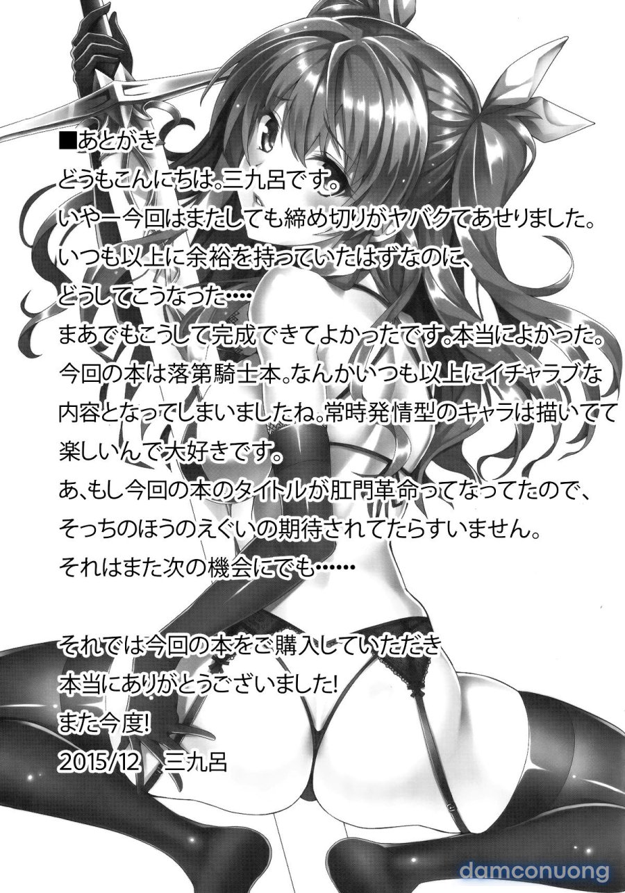 Koumon kakumei Stella 