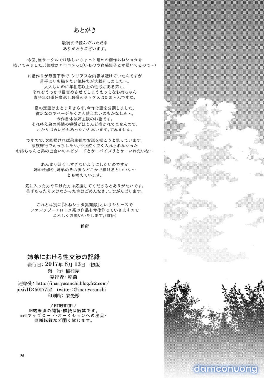 Kyoudai de Aishiau Tadashiku Houhou 