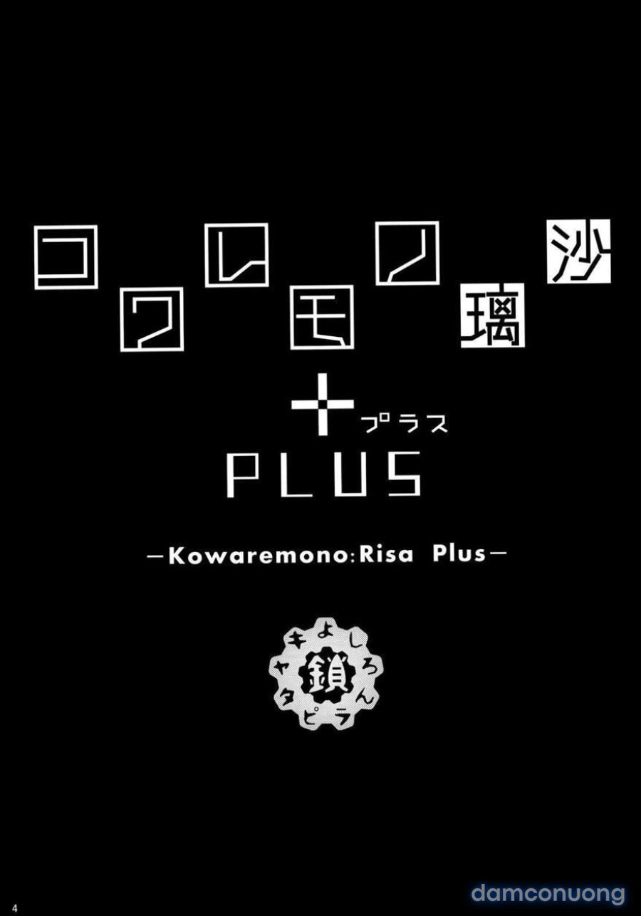 Kowaremono Risa 