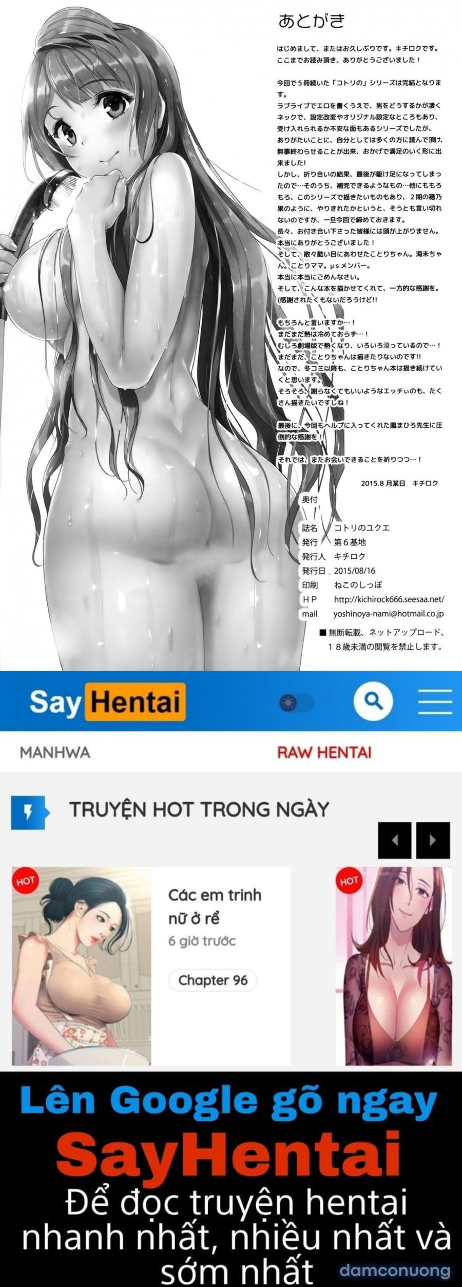 Kotori's Whereabouts 