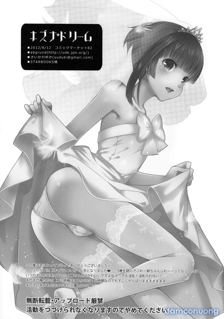 Kizuna Dream 