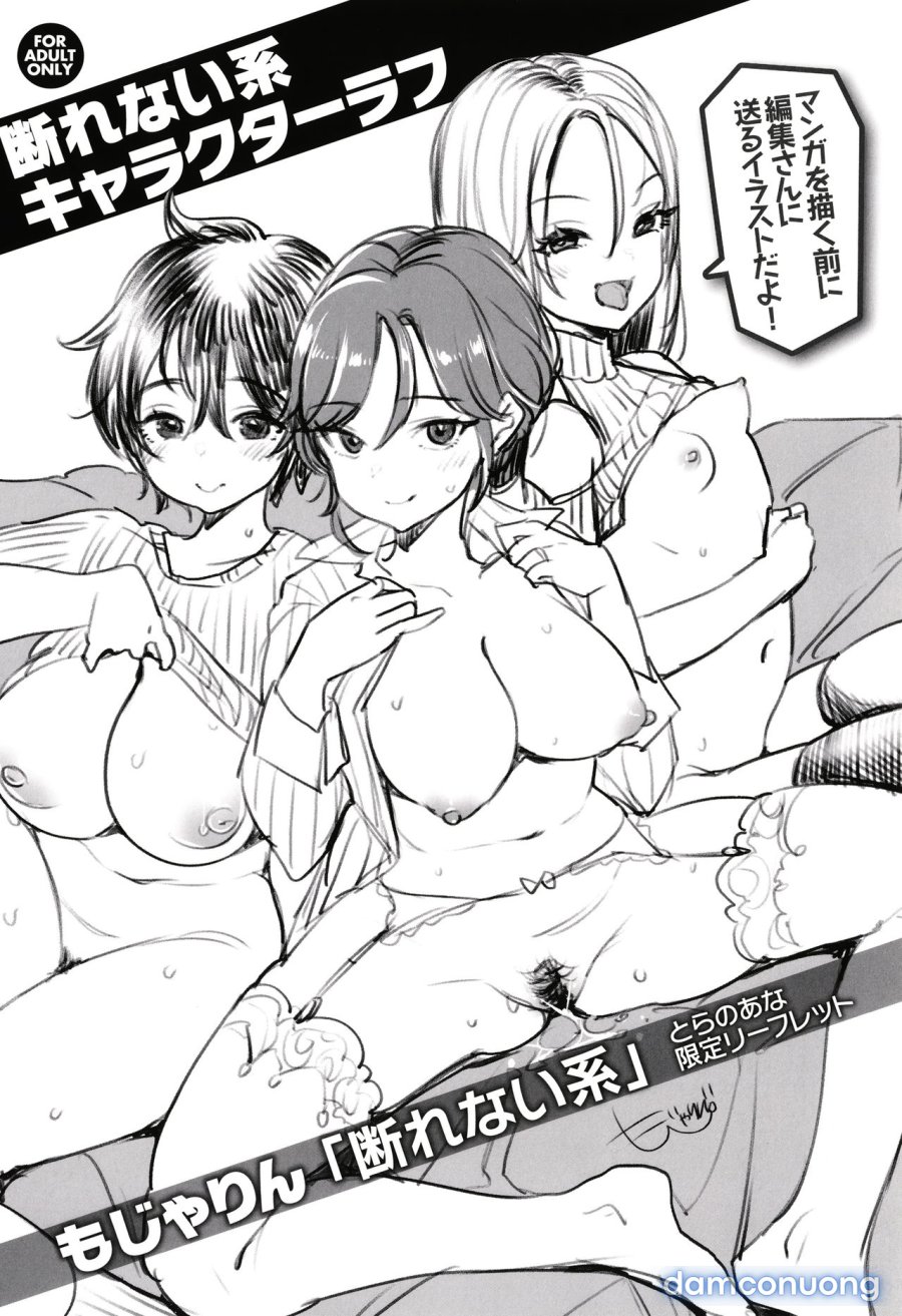 Kotowarenai-kei 