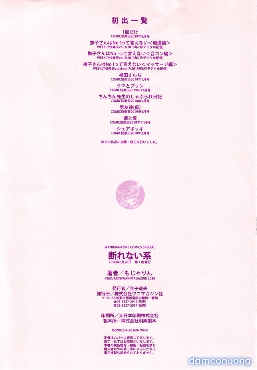 Kotowarenai-kei 