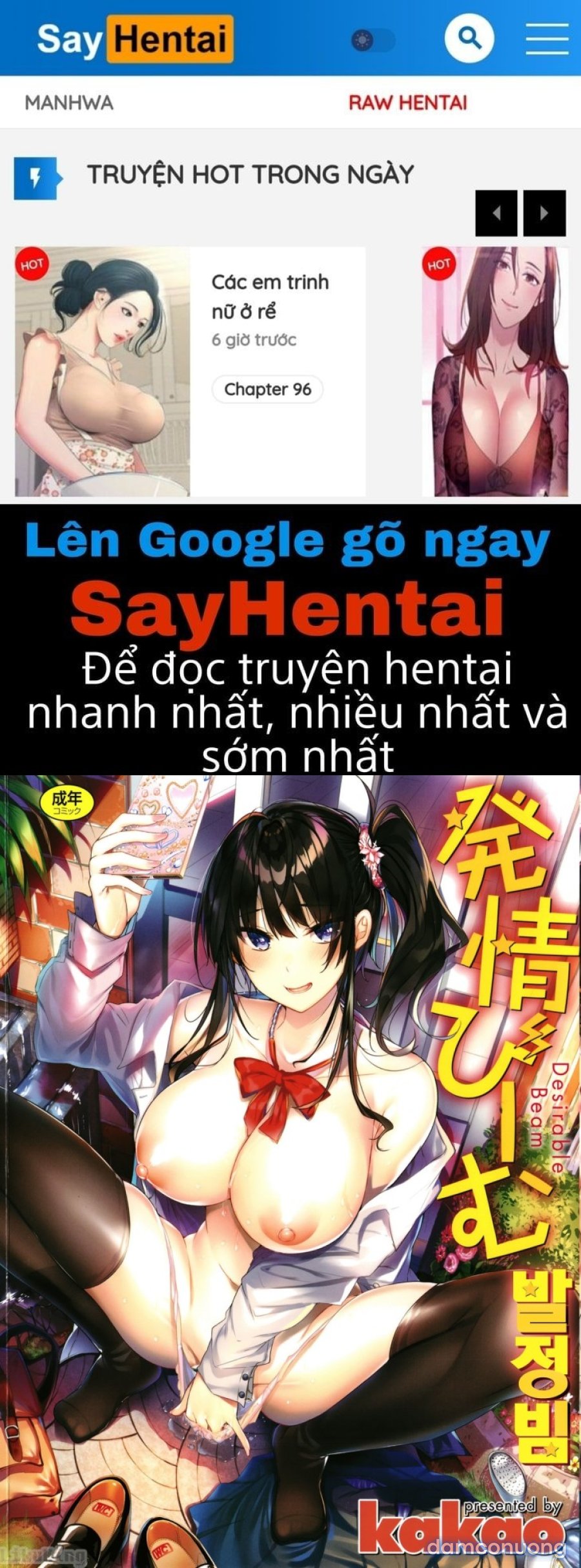 Hatsujou Beam 