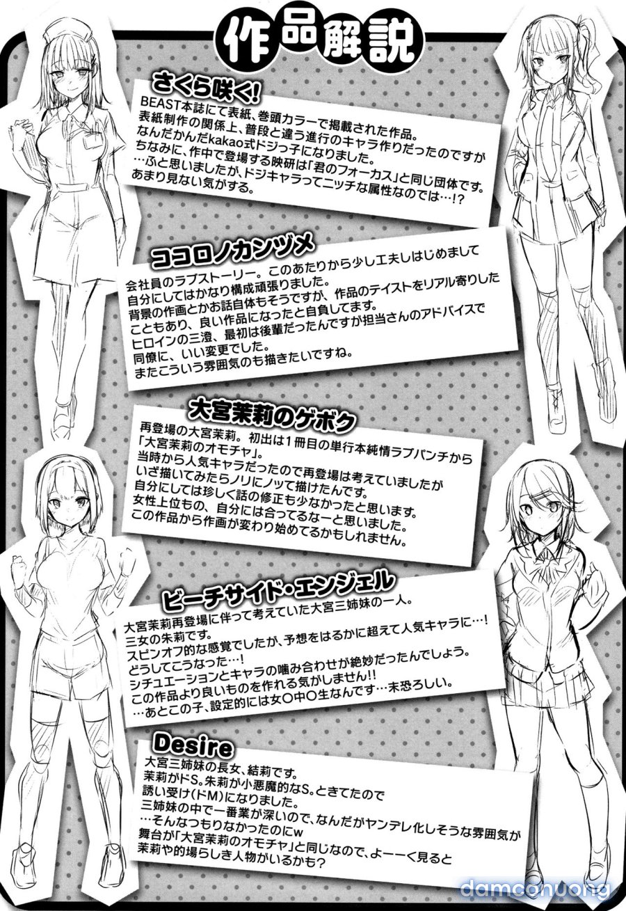 Hatsujou Beam 