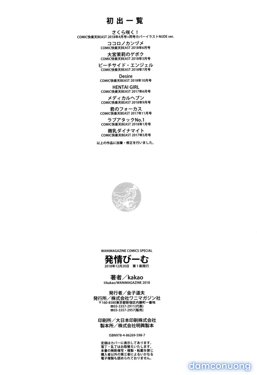 Hatsujou Beam 