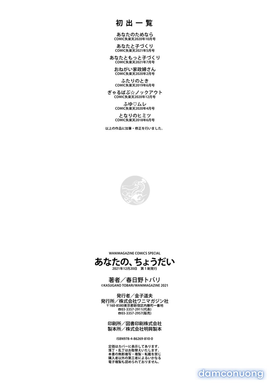 Anata no, Choudai 