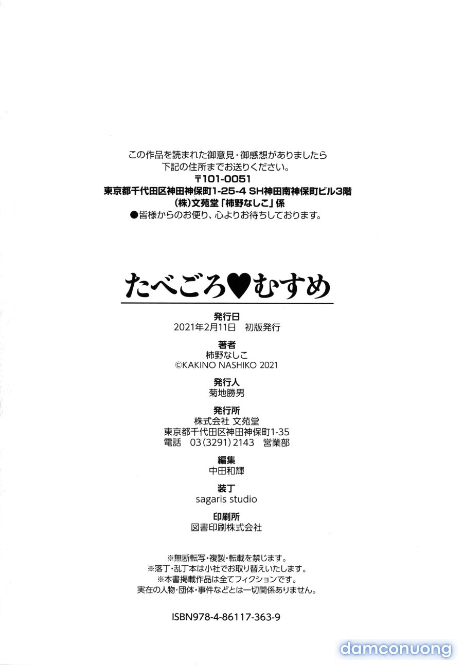 Tabegoro Musume 