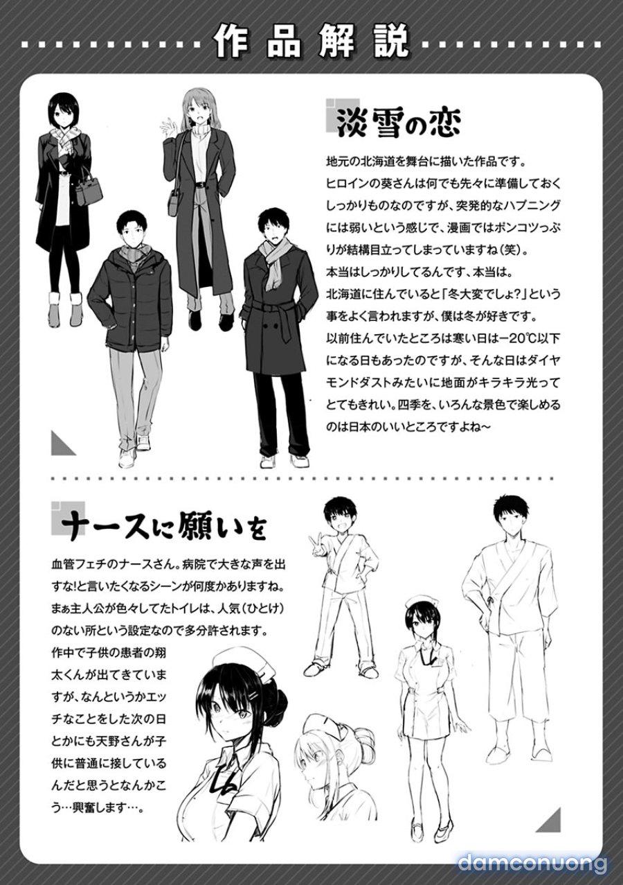 Hatsukoi See Through 