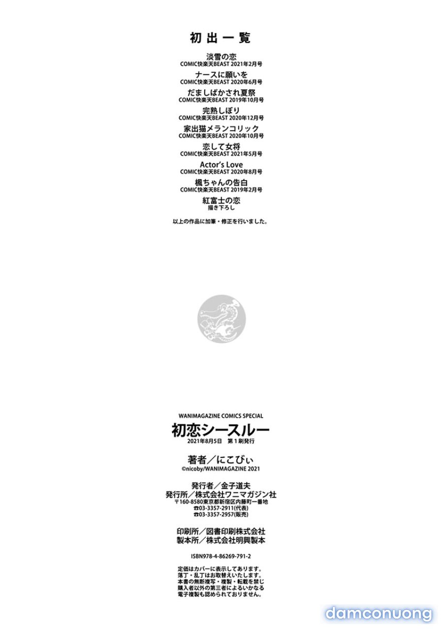 Hatsukoi See Through 