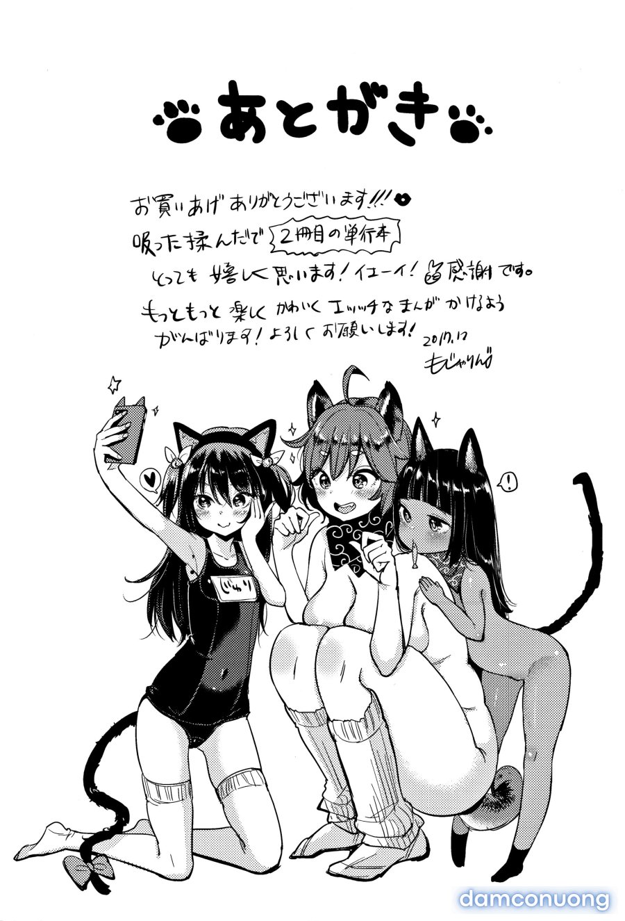 Nyan Nyan Shichau zo 