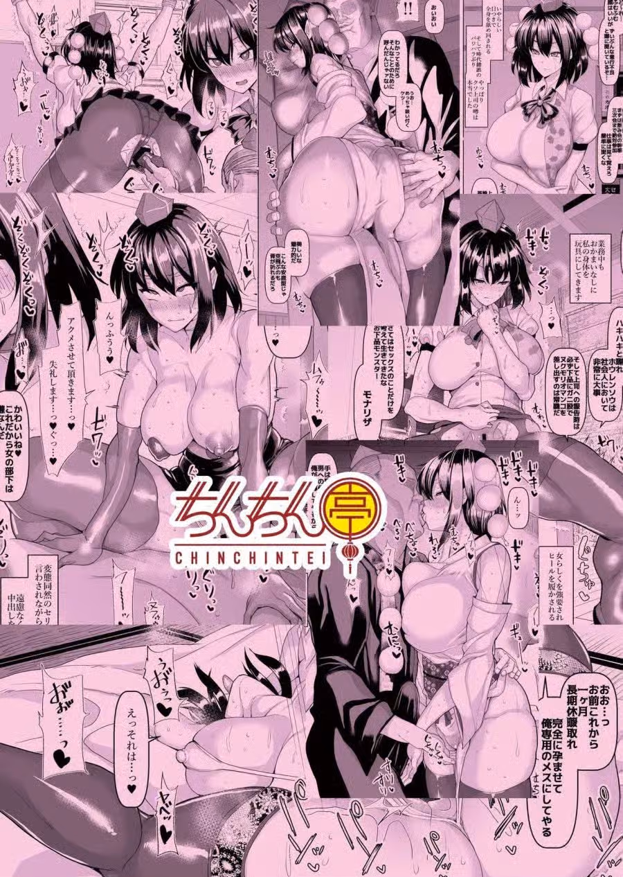 Kiyoku Tadashiku Tanoshii Shokuba 