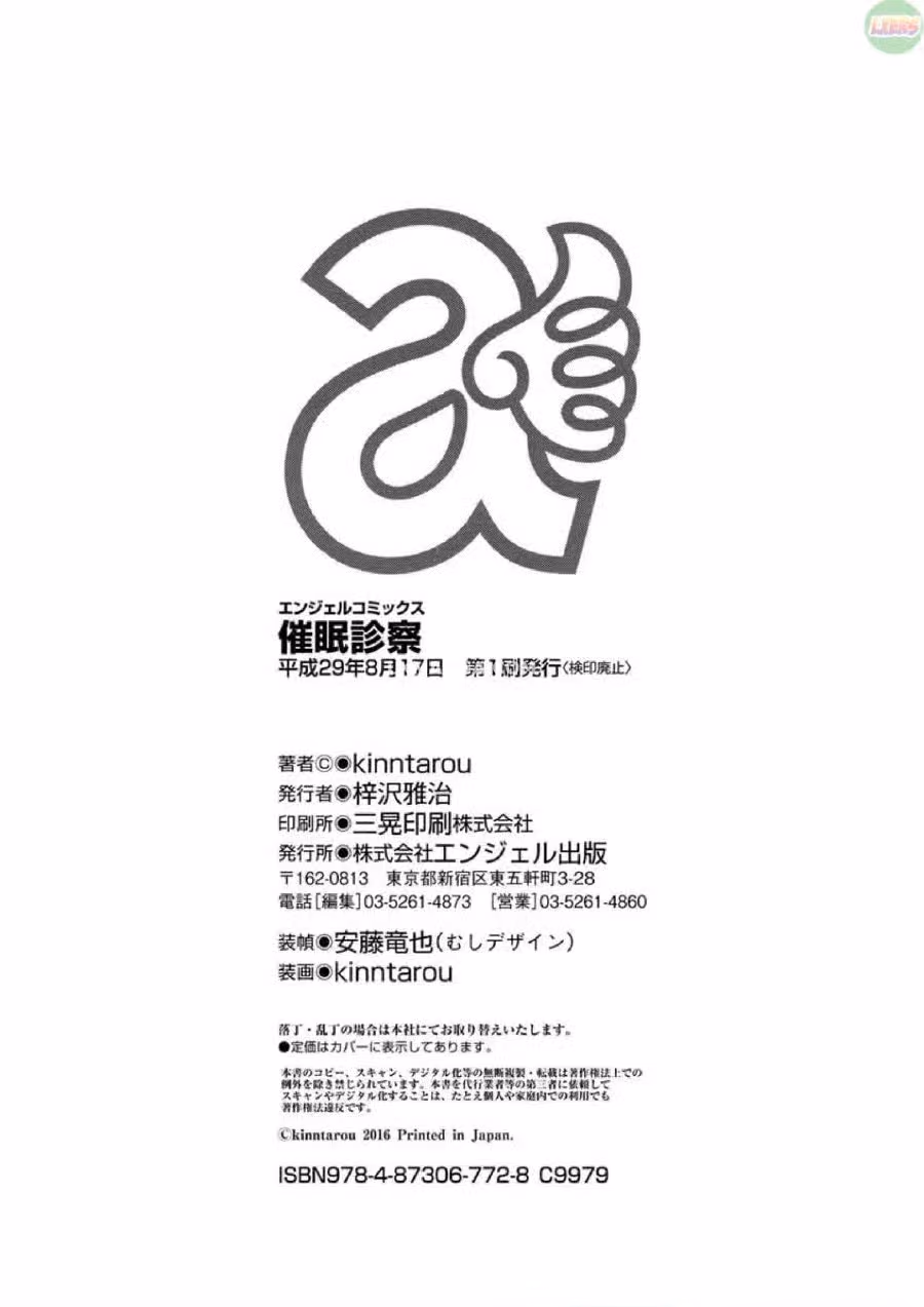 Saimin Shinsatsu 