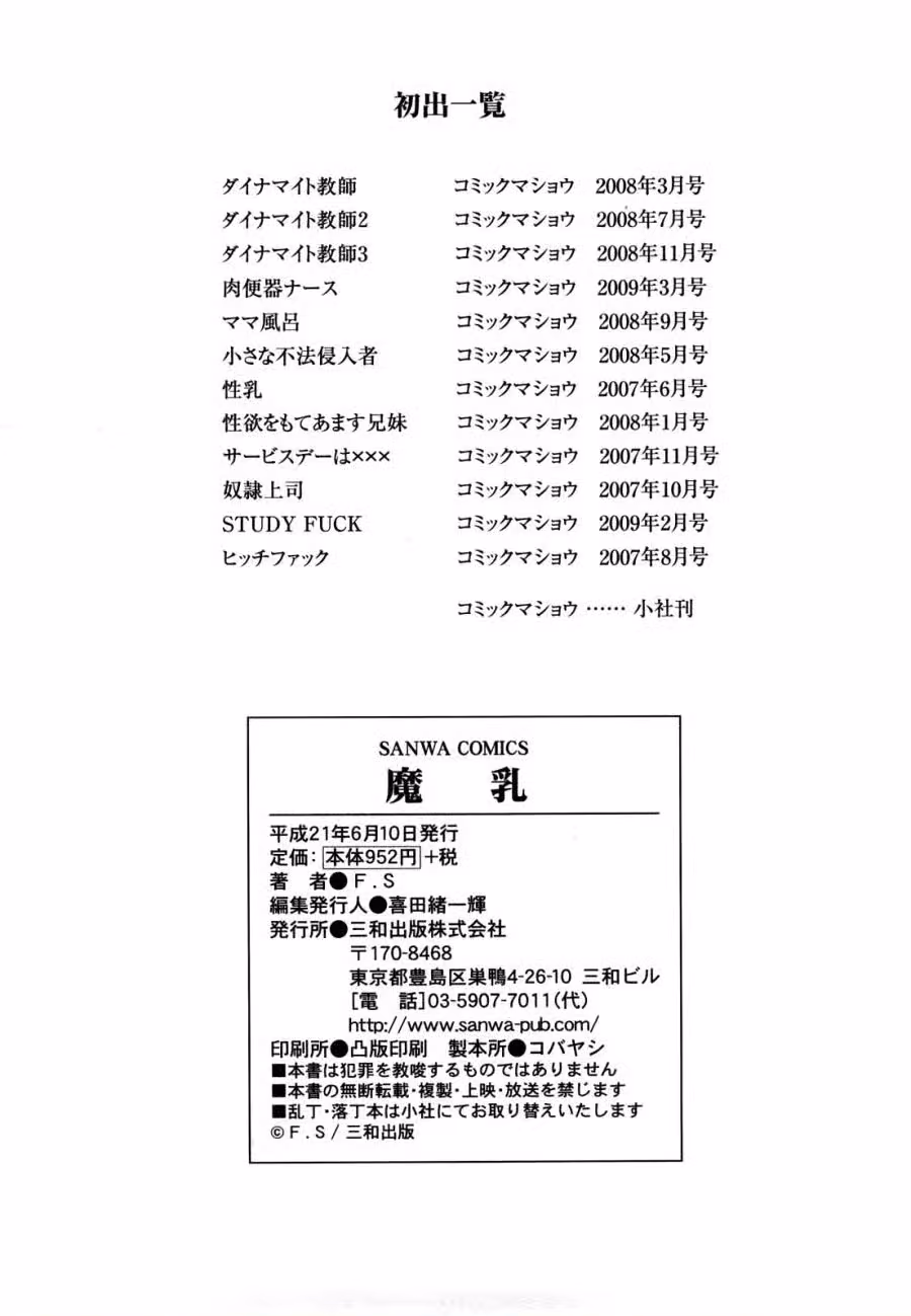 Manyu 