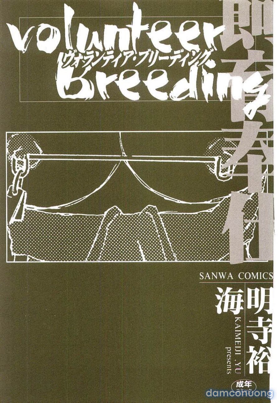 Volunteer Breeding 
