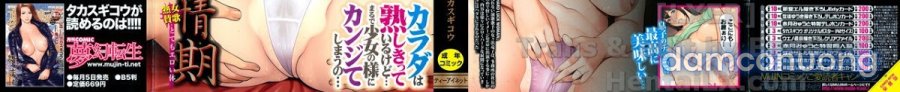 Ureta Karada no Hatsujouki 