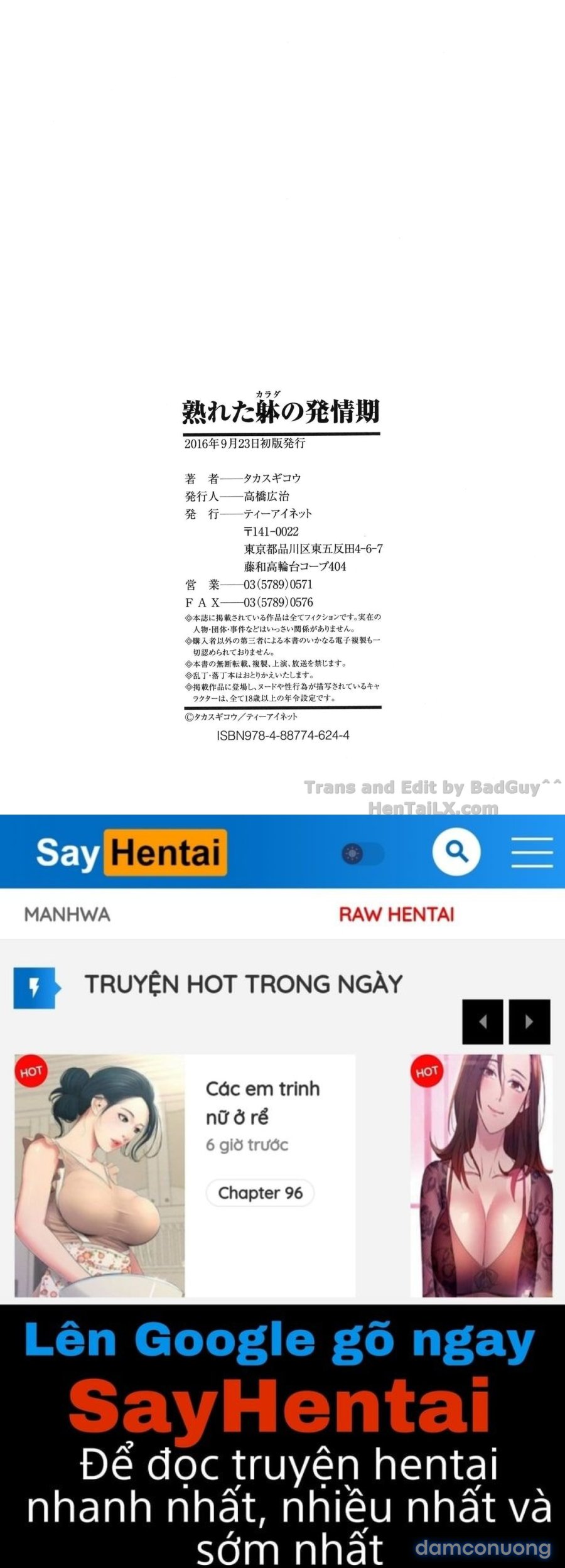 Ureta Karada no Hatsujouki 