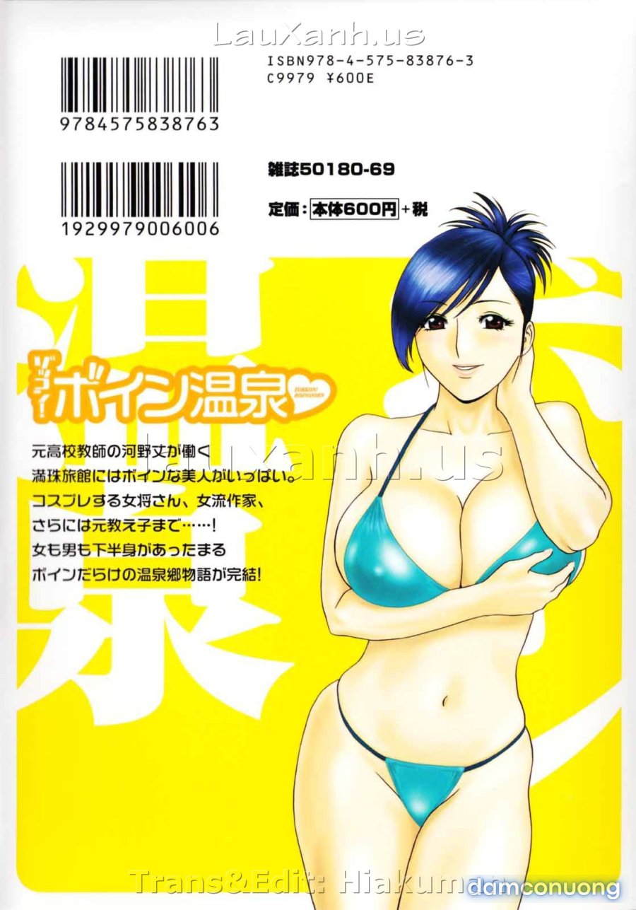 Boing Boing Onsen 