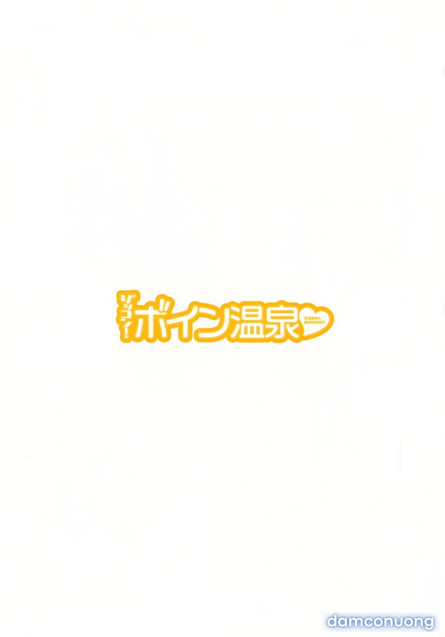 Boing Boing Onsen 