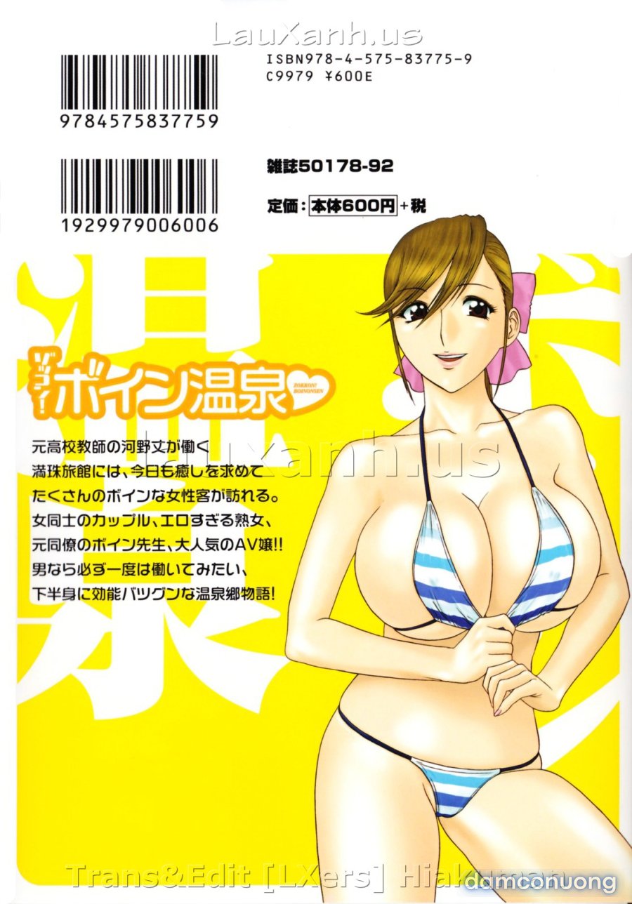 Boing Boing Onsen 