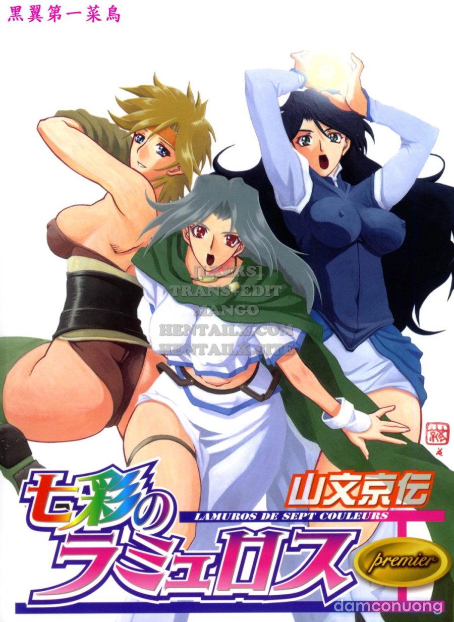 Shichisai No Lamuros 
