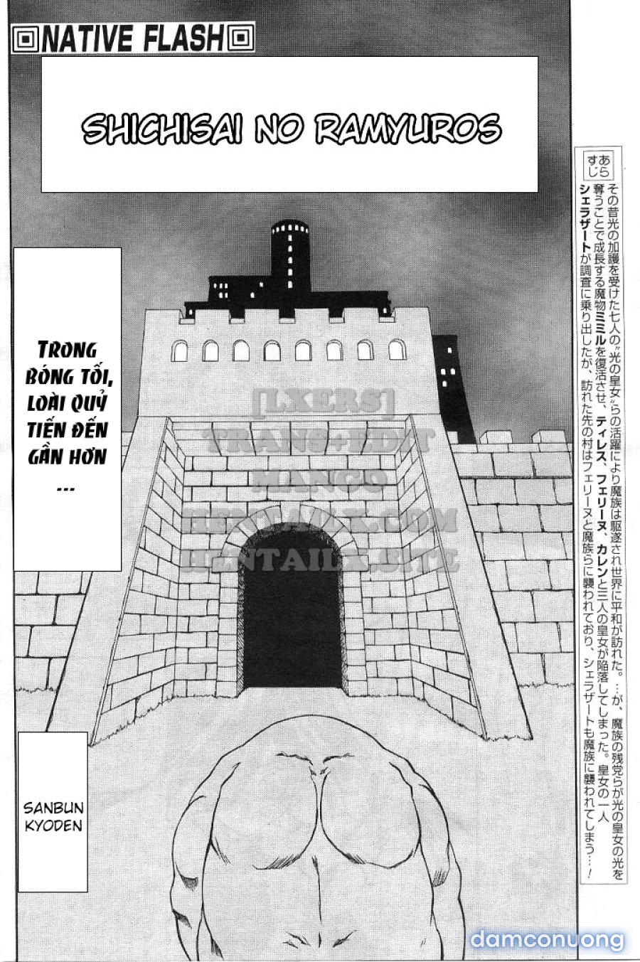 Shichisai No Lamuros 