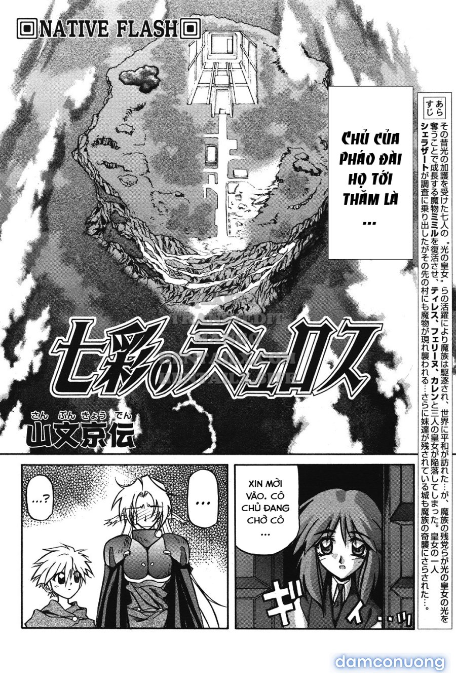 Shichisai No Lamuros 