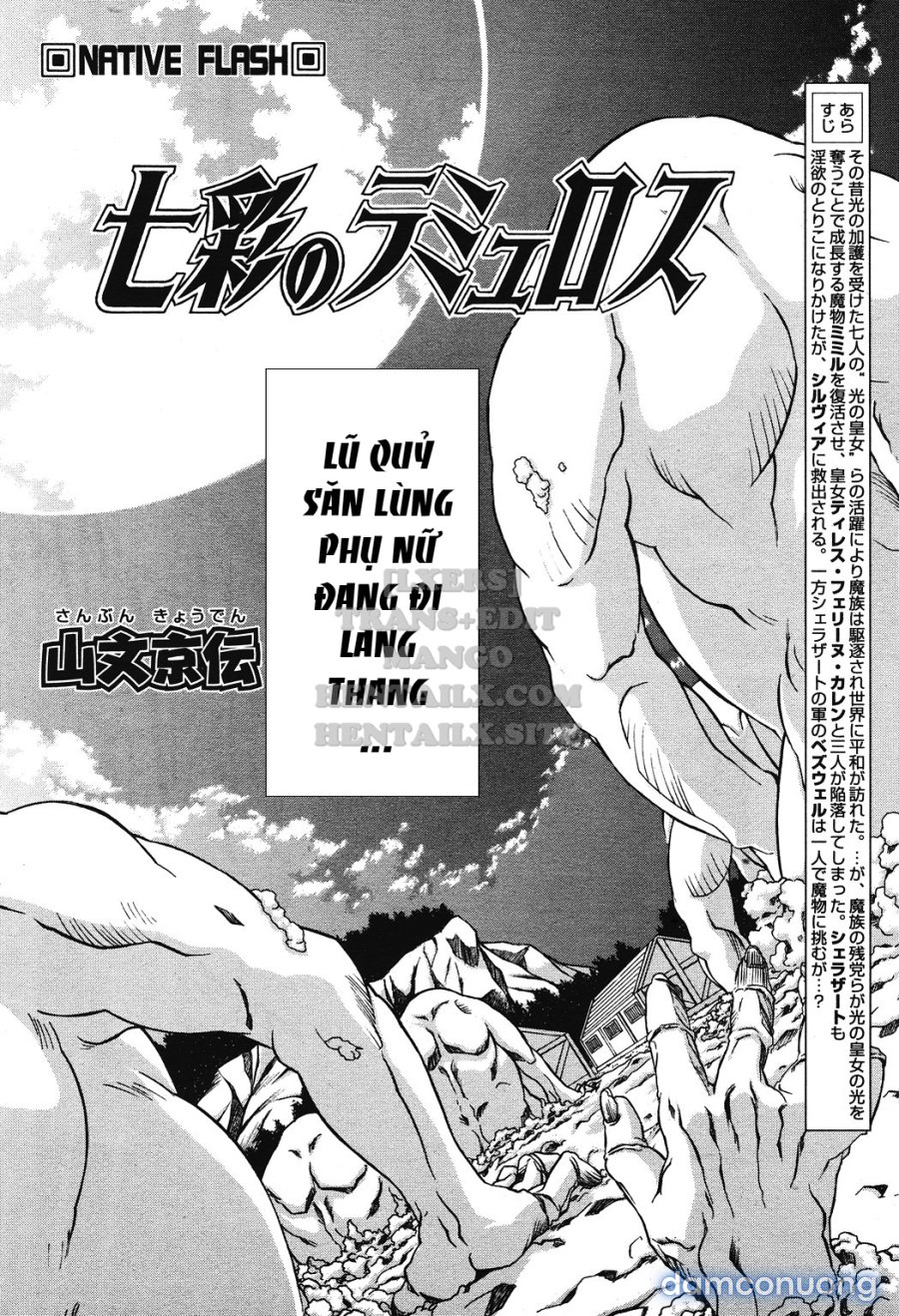 Shichisai No Lamuros 